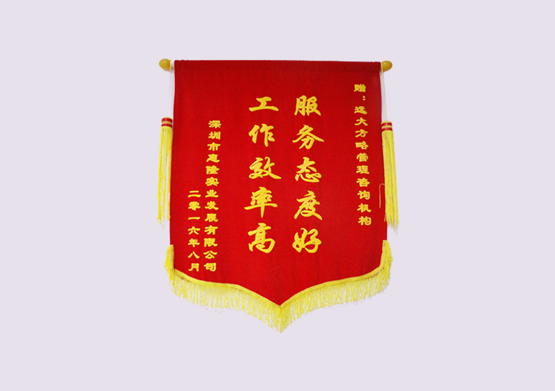 服務(wù)態(tài)度好，工作效率高