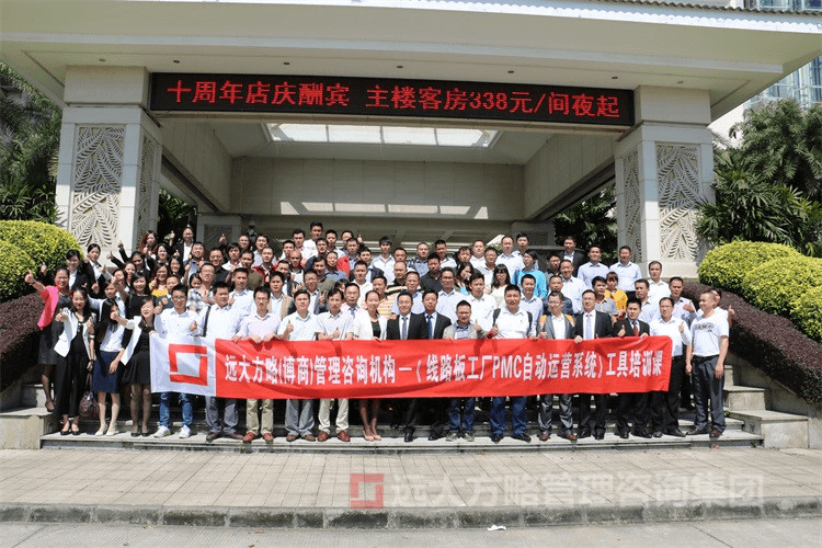 交流、溝通、分享、探討——熱烈祝賀《PCB行業(yè)之PMC自動(dòng)運(yùn)營(yíng)系統(tǒng)工具課》取得圓滿成功