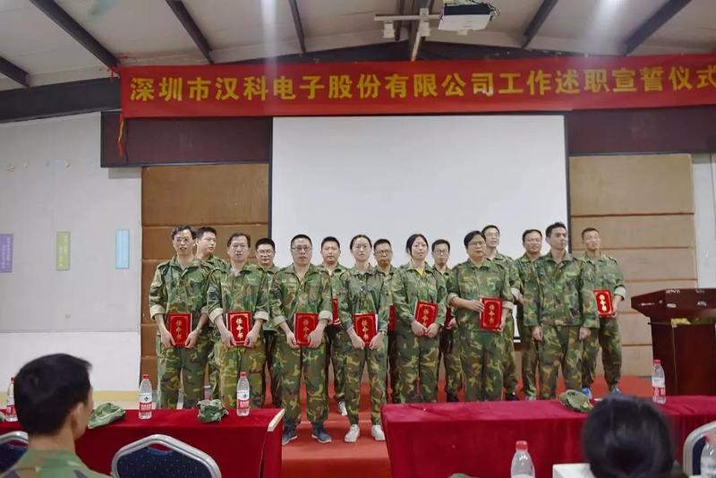 【企業(yè)內(nèi)訓(xùn)】組織裂變，突破自我，助推漢科走向新征程