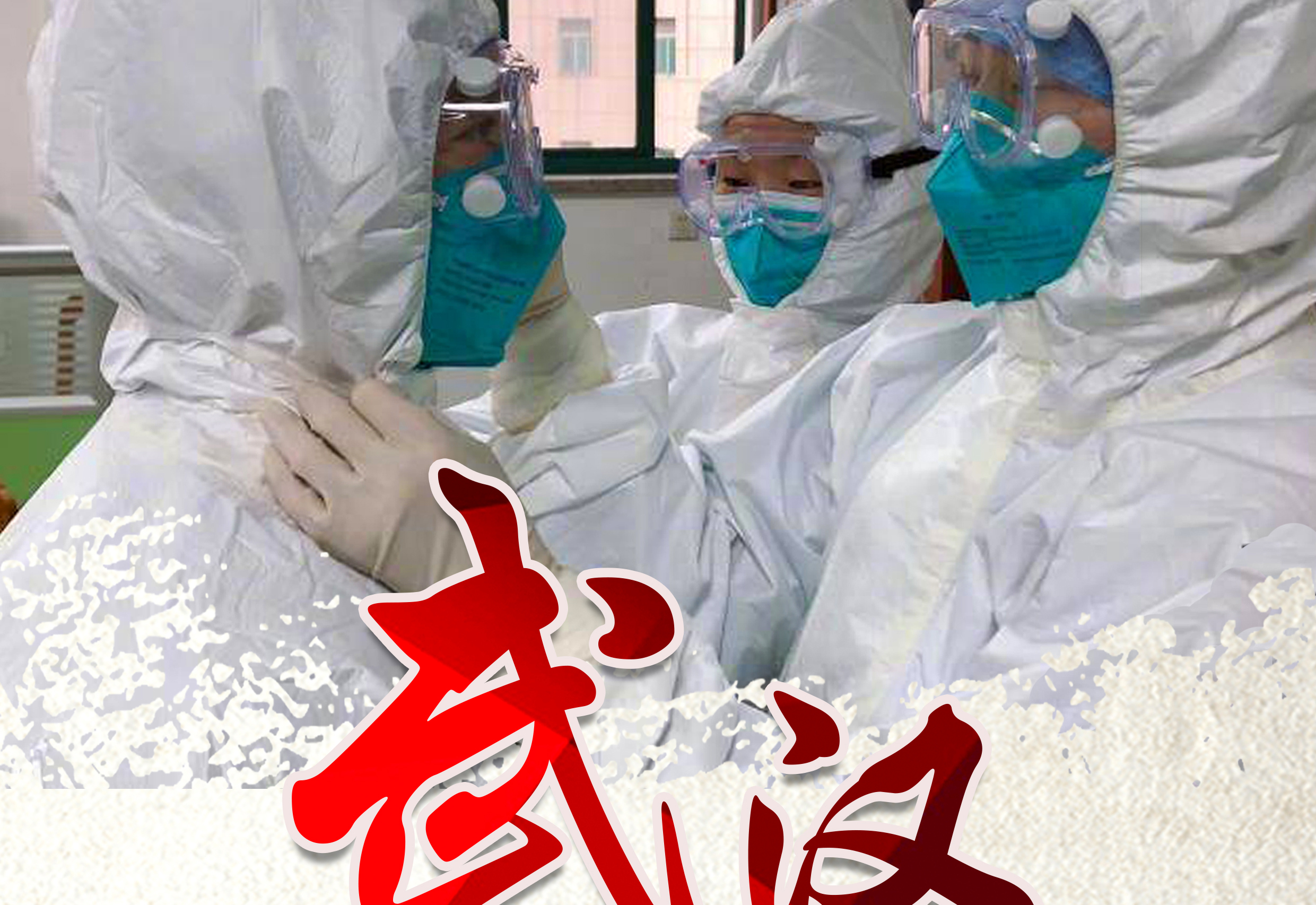 武漢別怕！盛瀚的口罩一定親手送達(dá)！