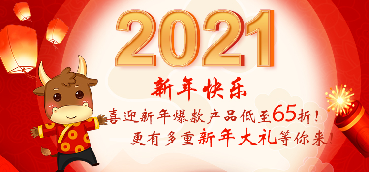 新年新耗材 | 盛瀚福袋來(lái)襲！爆款產(chǎn)品低至65折