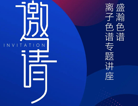 云會(huì)議 線上談丨盛瀚圓滿舉辦氧化鋁行業(yè)云會(huì)議，共話行業(yè)議題