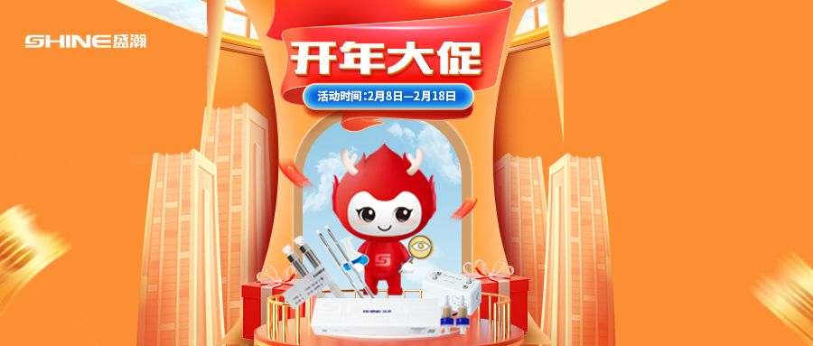2023開年大促 | GB5750高氯酸鹽擴項等諸多方案等您來選購！