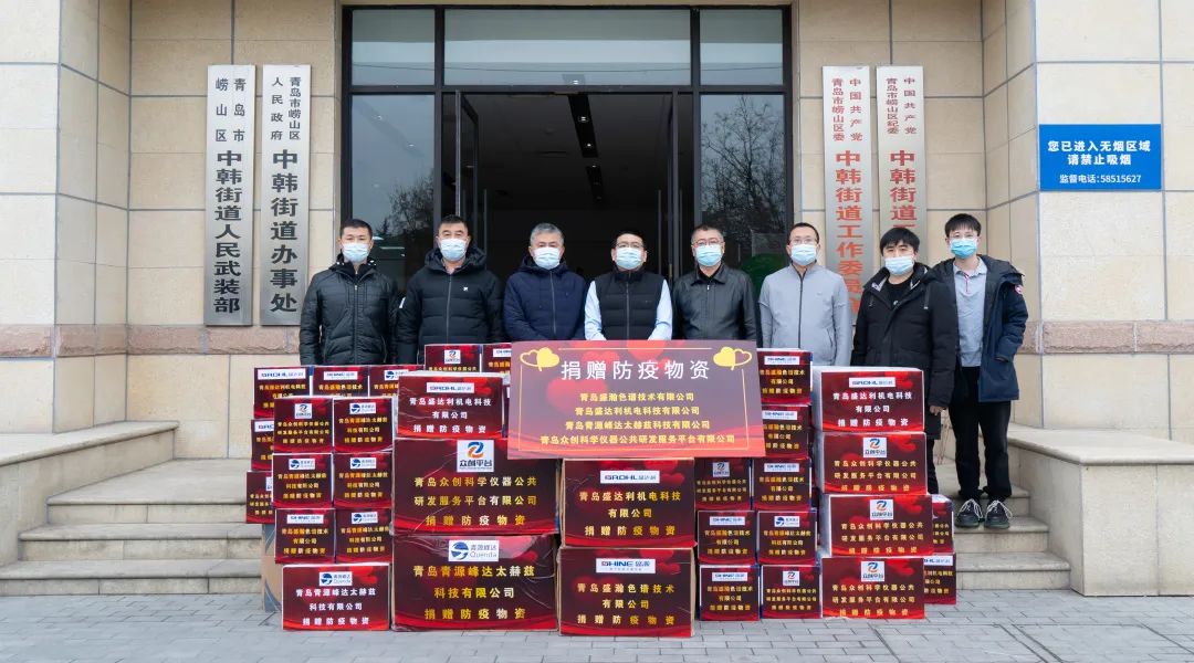 抗擊疫情，共克時艱！青源峰達集團向防疫一線捐贈物資