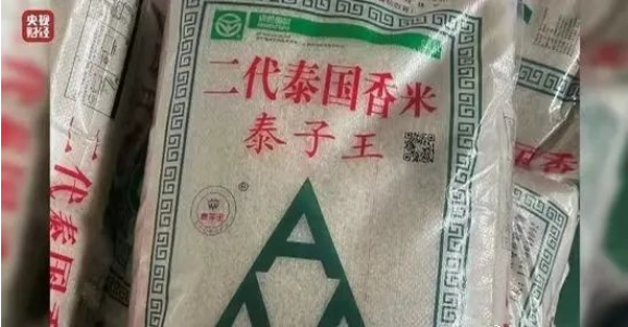 315大揭秘！“大米香精”究竟是什么？